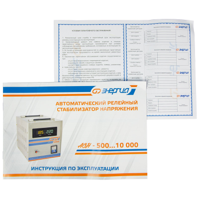 Стабилизатор Энергия АСН - 10000 